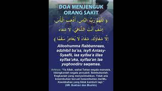 DOA MENJENGUK ORANG SAKIT. Prayer Visiting the Sick