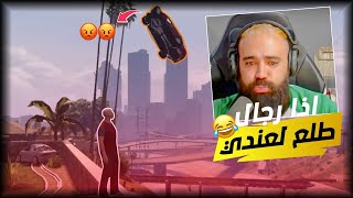 قراند الحياة الواقعية الهكر الحلقه #2 Grand Theft Auto V