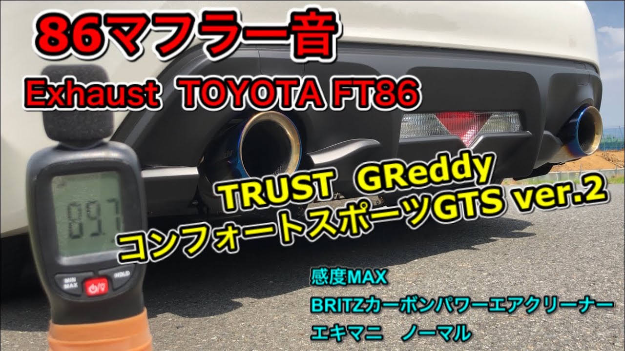 zn6 86 zc6 BRZ trustコンフォートスポーツGTS ver.2 TRUST（トラスト） GReddy コンフォートスポーツGTS ver2 トヨタ 86