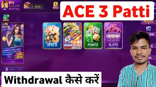 Ace 3 Patti | Ace 3 Patti App Withdrawal | Ace 3 Patti App Se Withdrawal Kaise kare screenshot 3