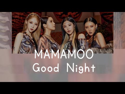 [中字歌詞] MAMAMOO (마마무)- Good Night