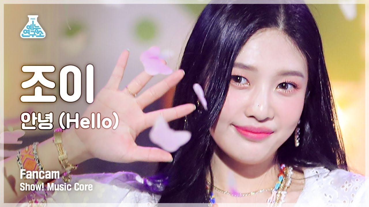 [#예능연구소8K] 조이 가로캠 '안녕 (Hello)' (JOY FanCam) @Show!MusicCore 210605
