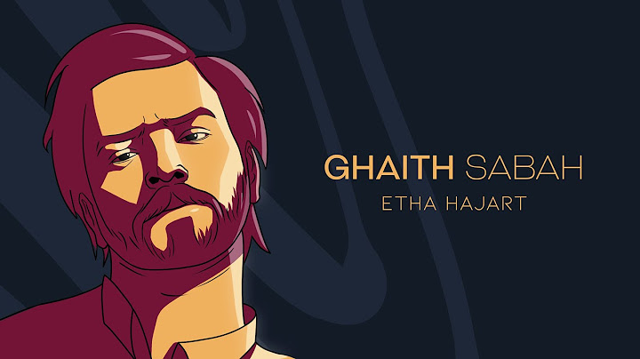 غيث  صباح || اذا هجرت فمن لي
