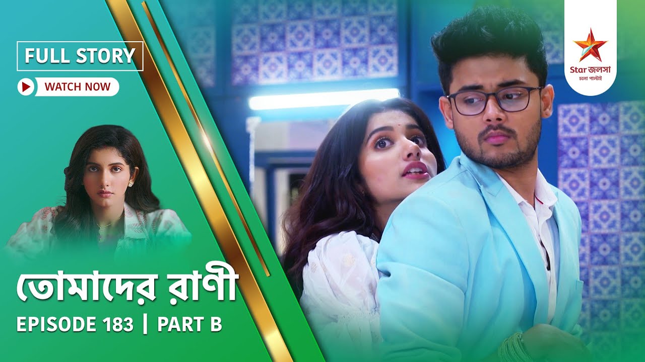 Full Story | Tomader Rani | Episode 183 | Part B