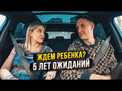 Видео: ЖДЕМ РЕБЕНКА?! ПЕРВЫЕ ВПЕЧАТЛЕНИЯ