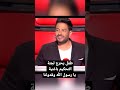 ما شاء الله طفل يقدم أغنية يا رسول الله وقدوتنا ويبكي الجمهور ولجنة التحكيم Shorts ما شاء الله طفل يقدم أغنية يا رسول الله وقدوتنا ويبكي الجمهور ولجنة التحكيم Shorts