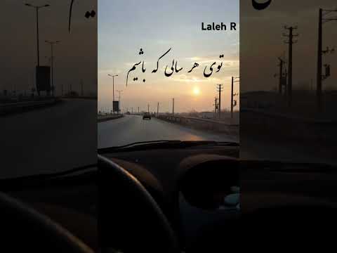 تو رفیق فابمی
