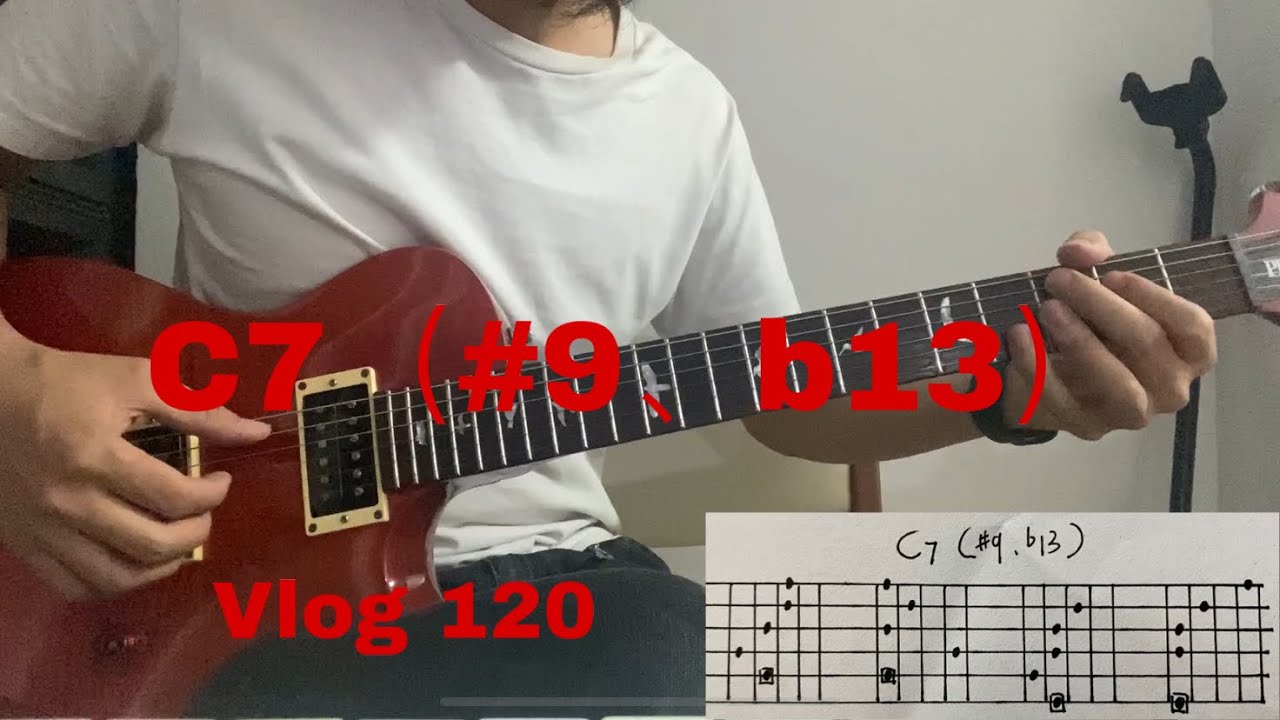 Vlog 120|『吉他』C7(#9、b13)和弦 - YouTube