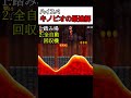 【最速】キノピオの正しい報われ方??? #縛りマリオ