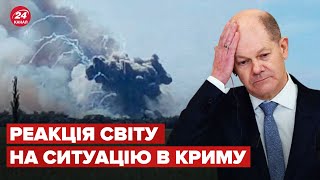 Реакція Шольца на вибухи у Криму