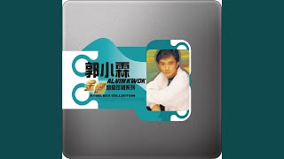 Wu Ye Ren Lang Wu Ye Ren Lang