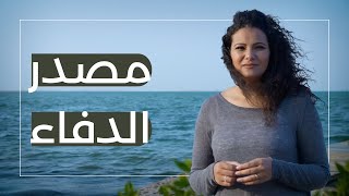 إليك أبكر: الصيف والشتاء