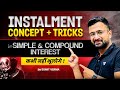 Installment Concept &amp; Trick in Simple &amp; Compound Interest | Maths By Sumit Sir