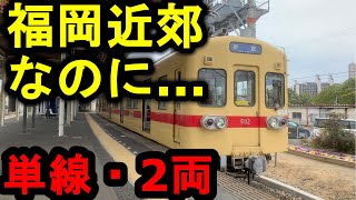 【低規格すぎる】九州一の混雑路線！西鉄貝塚線に乗ってみた