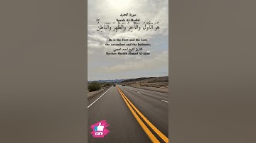 هو الأول والآخر والظاهر والباطن وهو بكل شيء عليم | سورة الحديد #دعاء_ورسالة Surah Al-Hadid
