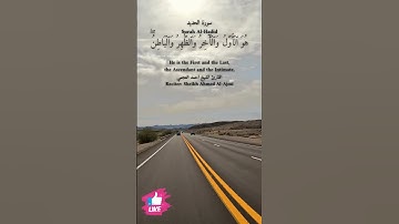 هو الأول والآخر والظاهر والباطن وهو بكل شيء عليم | سورة الحديد #دعاء_ورسالة Surah Al-Hadid