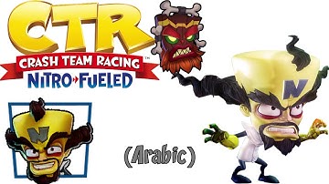 Crash Team Racing Nitro Fueled Dr  Neo Cortex Arabic Voice Clips