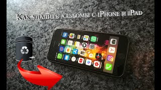 Как Удалить Альбом Из Фото На Айфоне