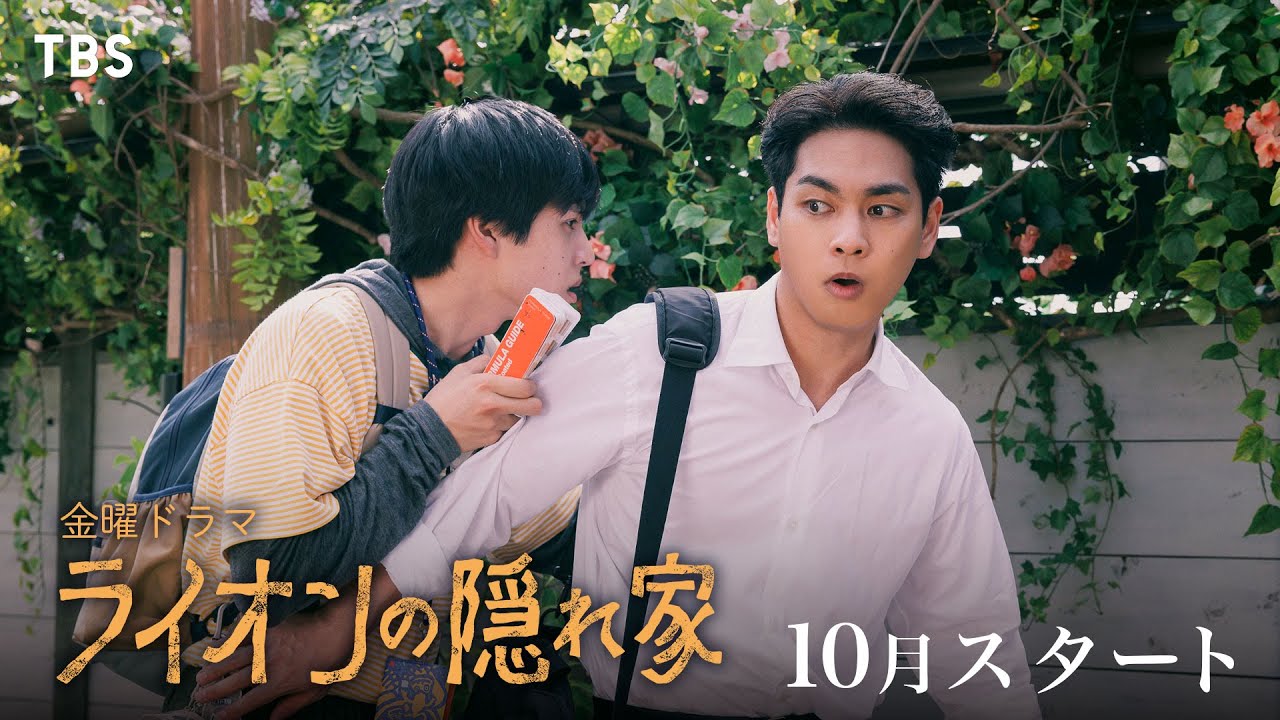 主演・柳楽優弥×坂東龍汰 家族愛や兄弟愛の変化を描く愛と絆の物語