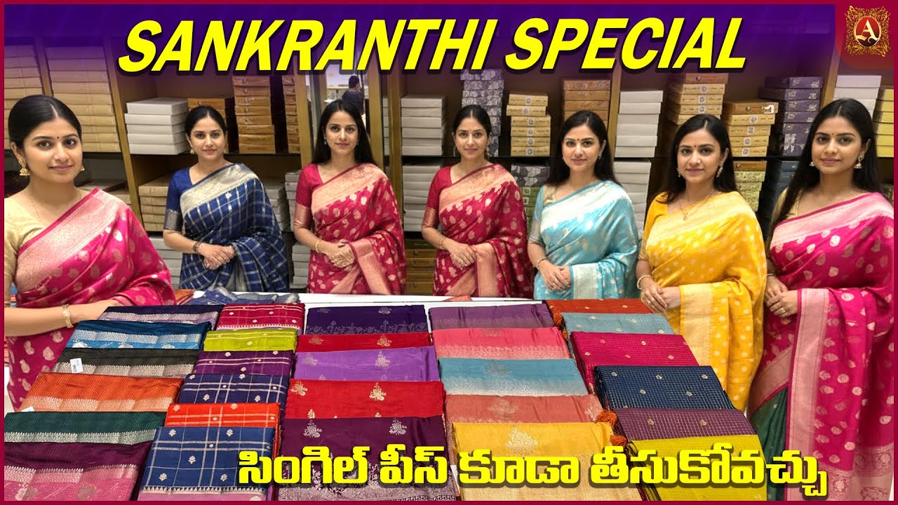 Sarees Collection | Wholesale Sarees | Arbaz Textiles 