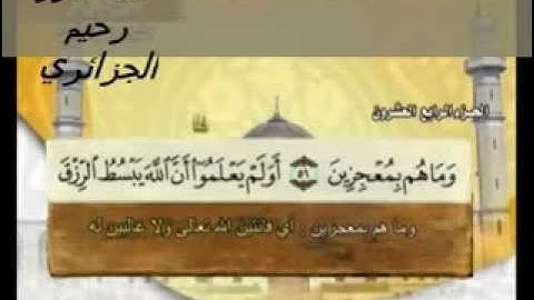 ما تيسر من سورة الزمر عبد النور رحيم الجزائري