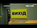 Київщина: нове укриття подвійного призначення в місті Українка