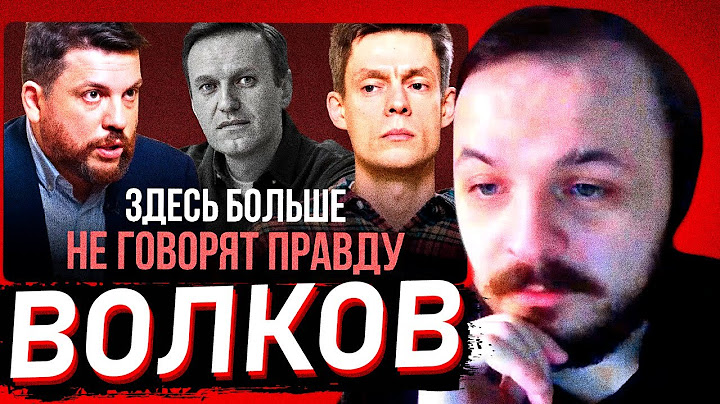 ЖМИЛЬ СМОТРИТ: Смысловой разбор интервью Волкова Дудю