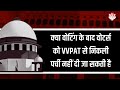 EVM पर Supreme Court ने निकाली विपक्ष के हेकड़ी, बिलबिला गए बड़े नेता !