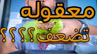 اخسر وزنك بسهوله مع رجيم اللوكارب , وفرقه عن الكيتو