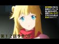 ã€äºˆå‘Šã€‘TVã‚¢ãƒ‹ãƒ¡ã€ŽçœŸã®ä»²é–“ã˜ã‚ƒãªã„ã¨å‹‡è€…ã®ãƒ‘ãƒ¼ãƒ†ã‚£ãƒ¼ã‚’è¿½ã„å‡ºã•ã‚ŒãŸã