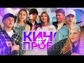 Кинопробы. Выпуск 7