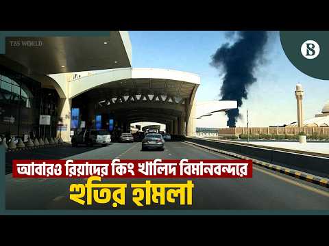 হুতির ক্ষেপণাস্ত্র সংরক্ষণ ও উৎক্ষেপণের সুরঙ্গ ধ্বংসের দাবি সৌদি জোটের | The Business Standard
