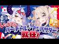 【就任】レッドブル バーチャル・アンバサダー衣装お披露目！告知もあるよ！【ラプラス・ダークネス/獅白ぼたん/ホロライブ】
