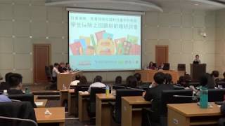 1070403《學生保險之回顧與前瞻研討會》part 6