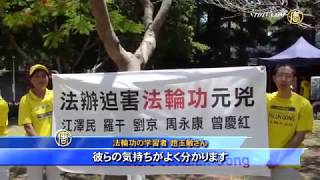 Ｇ20 法輪功学習者の声が世界に響く 20141119