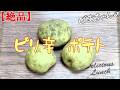 【絶品】ピリ辛 ポテト『旨味で箸が止まらない感動する旨さ!!』Let's eat season's food