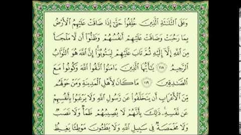 أجمل تلاوة عبدالولي الأركاني سورة التوبة كاملة  Abdul Wali al Arkani