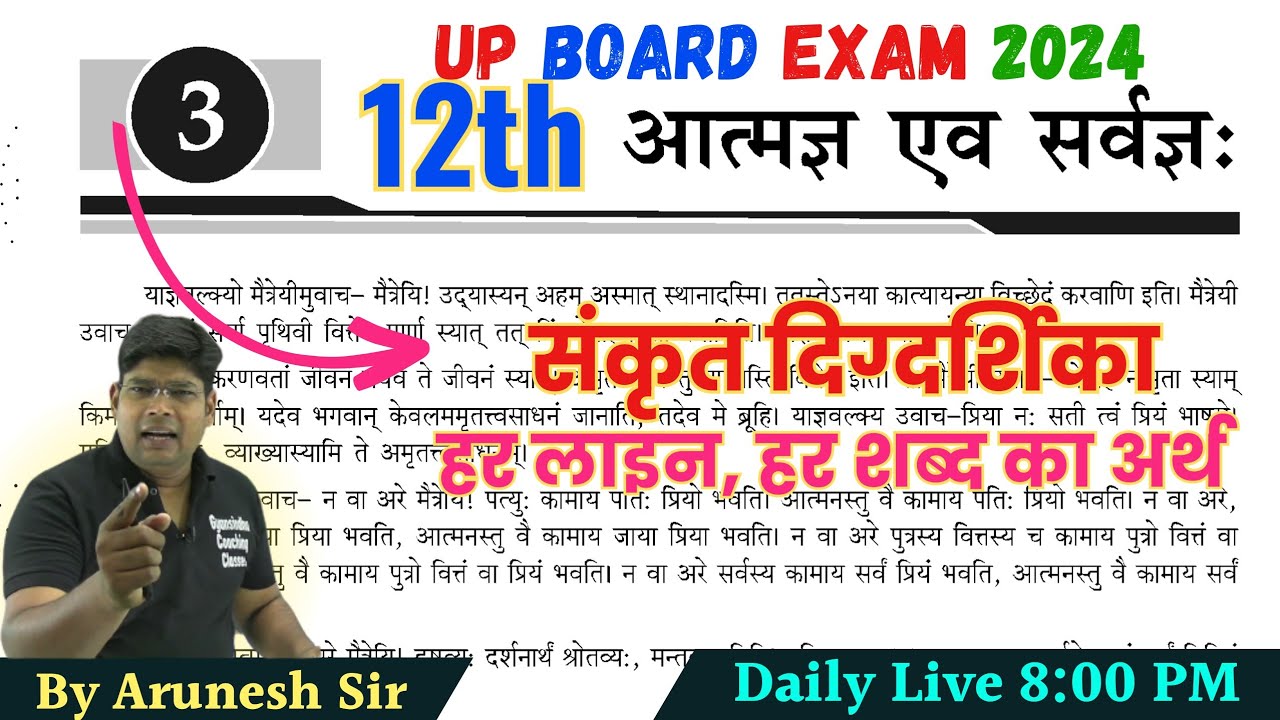 Class 12th sanskrit sanskritbhashaya mahatva