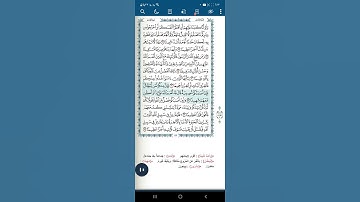 سورة النساء اية(٧٢)