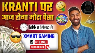 🛑 SUNDAY LIVE STREAM LUDO KRANTI 🎲 GAME PLAY ⏯️ EARNING 🤑 PROFIT WIN LET SEE 🙈 NEW LUDO KRANTI screenshot 4