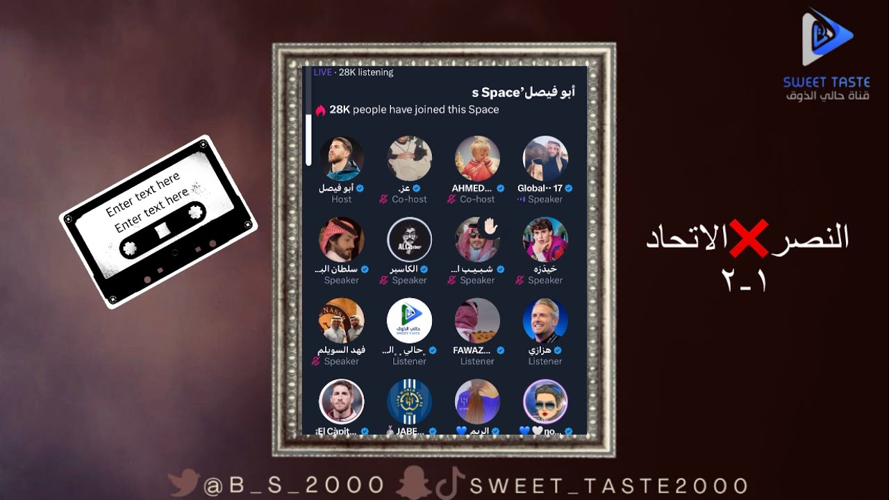 غضب جماعي وصياح😏 لجمهور النصر😳بعد خسارة #الاتحاد_النصر 😡مساحة ابو فيصل 🔥🔥