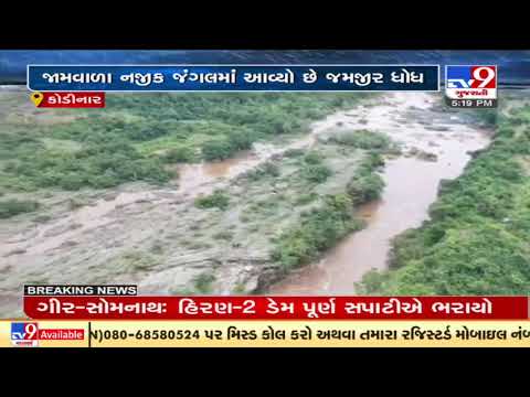 Monsoon Bliss : Watch Aerial view of Jamzir waterfall after heavy downpour | TV9News