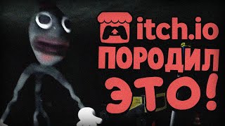 видео: МЫ НЕ ЗАЙДЁМ на ITCH.IO после ЭТИХ ИГР... картинка: МЫ НЕ ЗАЙДЁМ на ITCH.IO после ЭТИХ ИГР...