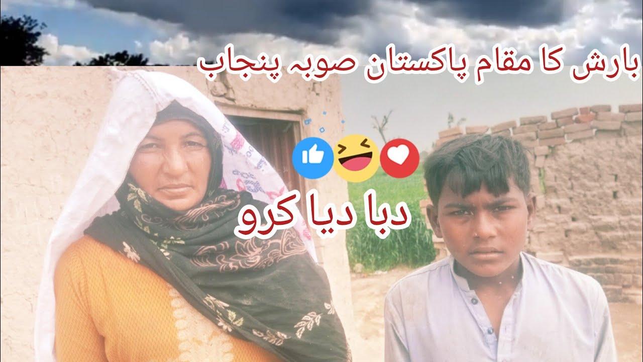 لیہ میں بارش کا مقام