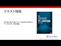 Preview | 統計検定３級応援生放送 #016 （archive）