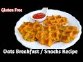 Easy Potato Oats Snacks / Breakfast Recipe | Crispy Potato Snacks | Oats Recipes | Gluten Free