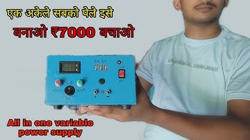 जो चाहो चलाओ All in One Variable Power Supply With 100% Safety Features make lab bench power supply