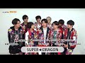 SUPER★DRAGON/New Single『SWEET DEVIL』コメント