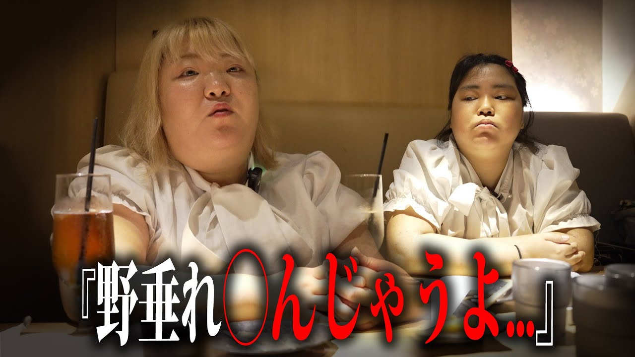 【ホームレスまなみ】ホス狂いあおいが泣いた…まなみちゃんの