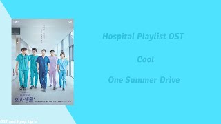 Cool - One Summer Drive ( Hospital Playlist )